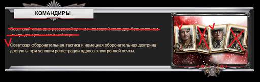 Company of Heroes 2 - Company of Heroes 2 Multiplayer DLC сообщества free Company of Heroes 2 - Company of Heroes 2 Multiplayer DLC сообщества free