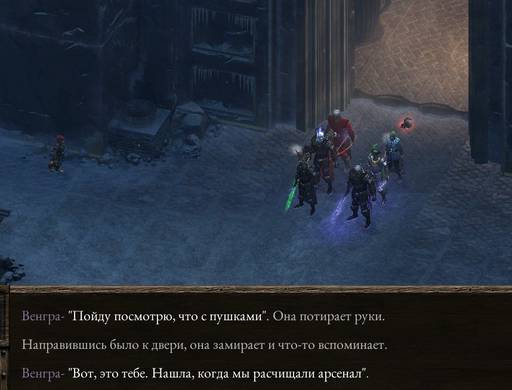 Pillars of Eternity - «Pillars Of Eternity»: Да здравствует оружие! (часть вторая) Pillars of Eternity - «Pillars Of Eternity»: Да здравствует оружие! (часть вторая)