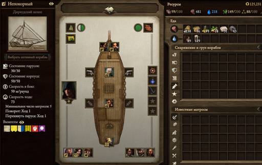 Pillars of Eternity - «Pillars of Eternity 2 II: Deadfire», часть первая. Pillars of Eternity - «Pillars of Eternity 2 II: Deadfire», часть первая.