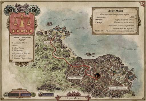 Pillars of Eternity - «Pillars of Eternity 2 II: Deadfire», часть первая. Pillars of Eternity - «Pillars of Eternity 2 II: Deadfire», часть первая.