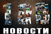 Новости за 100 - 28.11.2013 - EA, Blizzard, Neverwinter, Batman Arkham, Poraloid